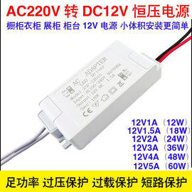 220v转dc12v变压器超薄开关，电源1a2a3a5a低压led软，灯带条橱柜驱动