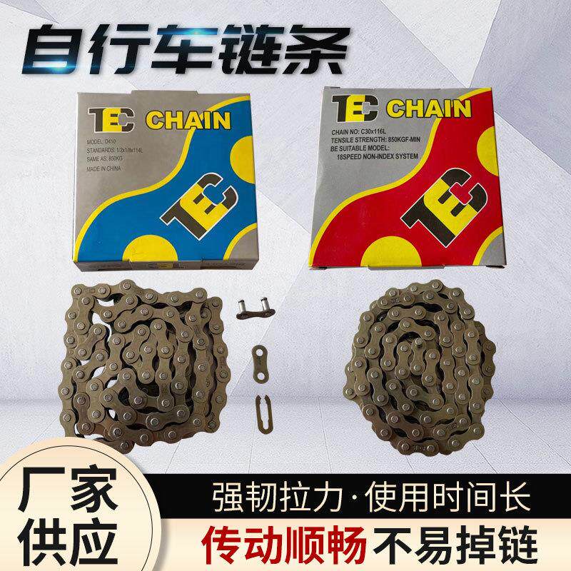 跨境供应自行车链条 单速98/114链条 山地车变速链条骑行装备配件