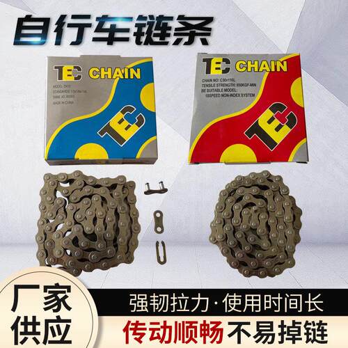 跨境供应自行车链条 单速98/114链条 山地车变速链条骑行装备配件