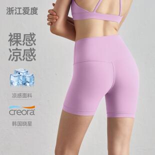 爱度NULS裸感无T瑜伽裤女高腰收腹健身短裤蜜桃臀紧身运动三分裤