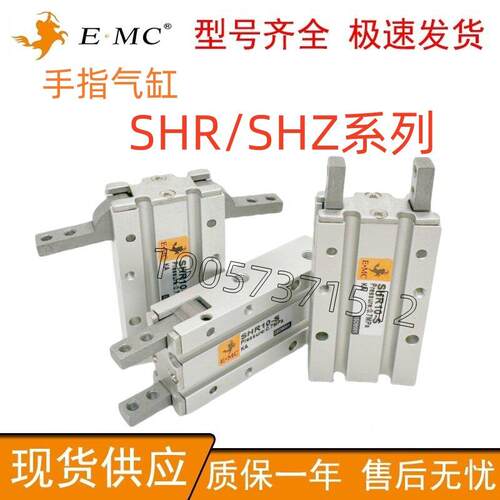 亿太诺手指气动气缸SHZ系列SHZ/SHR10/SHZ16/SHZ20/SHZ25-S