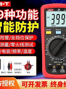 优利德UT136B+ UT136C+ UT39C+ UT39E掌上型自动量程高精度万用表