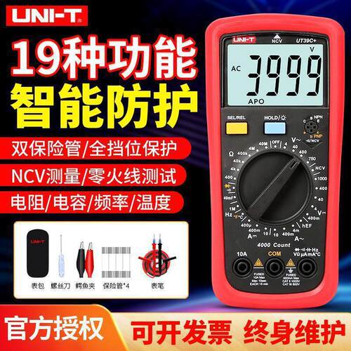 优利德UT136B+ UT136C+ UT39C+ UT39E掌上型自动量程高精度万用表