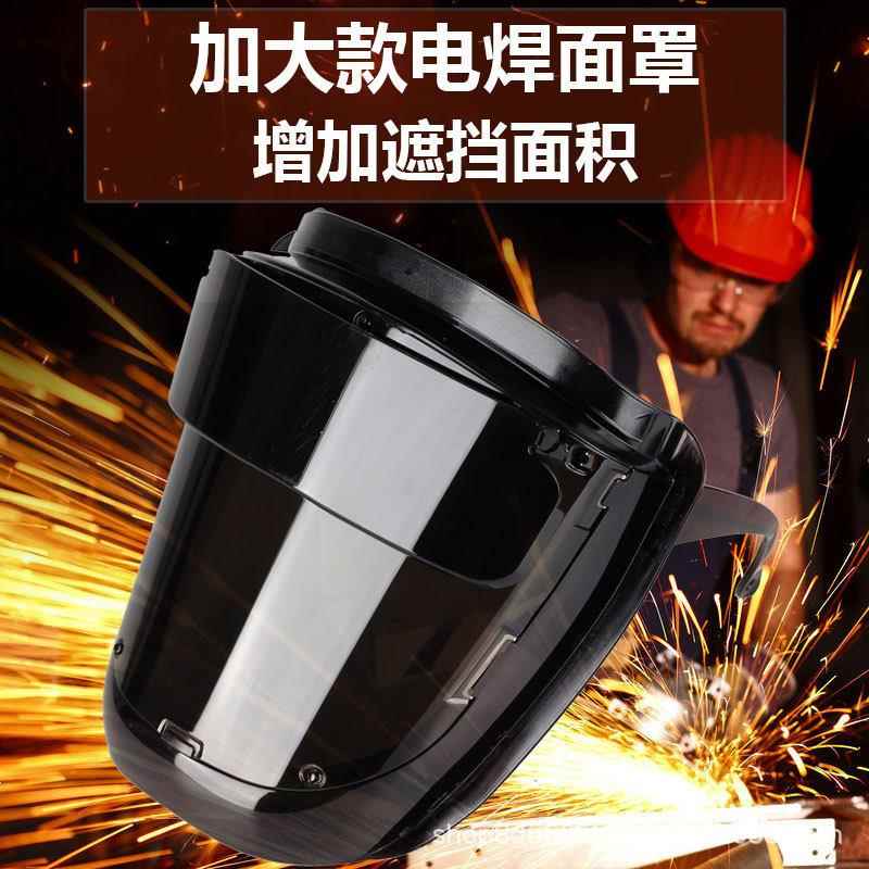新款电焊面罩抛光打磨切割轻便透气防强光氩弧焊气焊二氧焊工面具