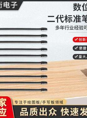 Wacom数位板影拓pro PTH660 860二代标准笔芯DTK1661数位笔芯