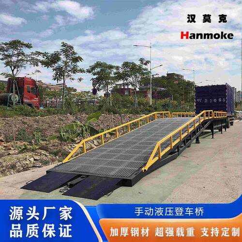 移动式液压登车桥简易登车桥码头登车桥仓储物流上下卸货登车桥
