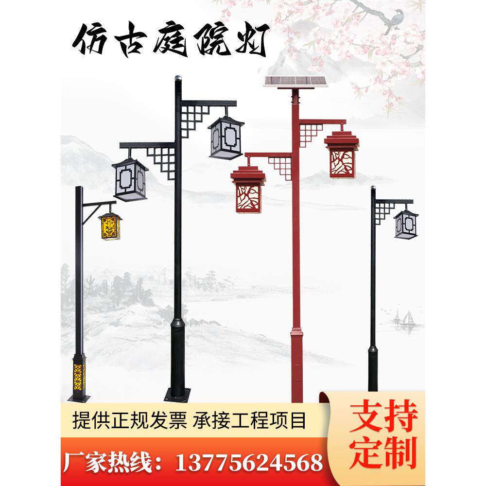 中国花园住宅新型Led路灯户外照明220V古董花园灯6米太阳能路灯