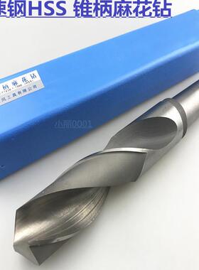 加锥钻锥柄长钻特高速钢HSS43241材质花钻4长00500600麻700mm