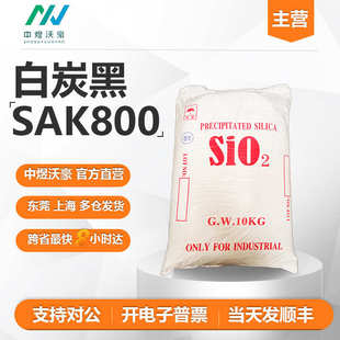 亲水性疏水性纳米氧化硅厂家 直销二氧化硅SIO2 纳米白炭黑批发