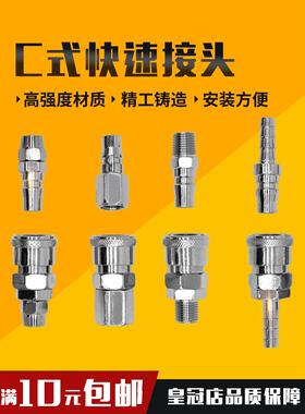 气动工具钉枪气管空压机8MM气管C式快速接头SM/SF/SH/SP20/30/40