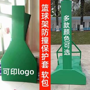 篮球架保护套全包半包海绵防撞软垫子平箱凹箱篮球架软包防护套
