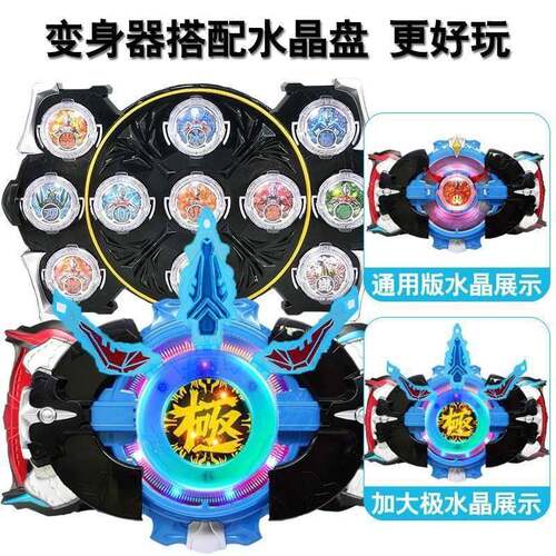罗布变身器玩具变形萝卜怪兽银河欧布回旋闪光水晶套装