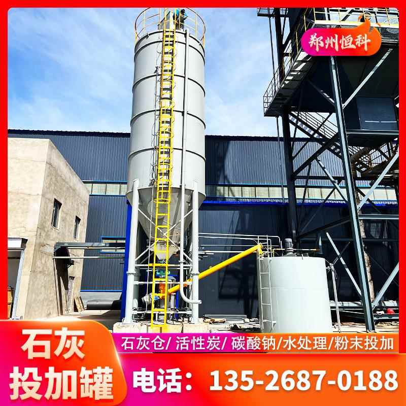 石灰料仓石灰投加系统活性炭投加纯碱投加装置粉末输送投加