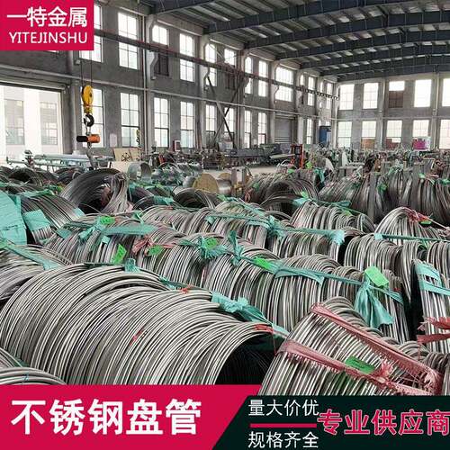 304 316L不锈钢洁净气路盘管 压气管 蒸汽冷凝管 船用无缝盘管