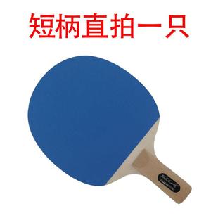 正品砂双乓云砂板乒乓球拍专业木板球拍无缝球乒球实底板沙板砂板