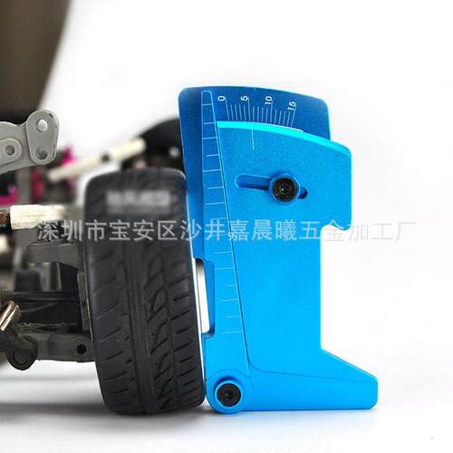 便携式泛用调车尺/可调车高与轮子角度CAMBER15度 金属CNC制作