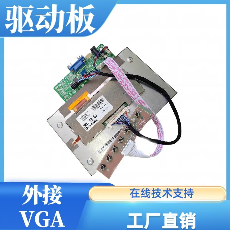 LB070WV8-SL02液晶屏显示器驱动板屏线笔记本屏幕显示通用套件