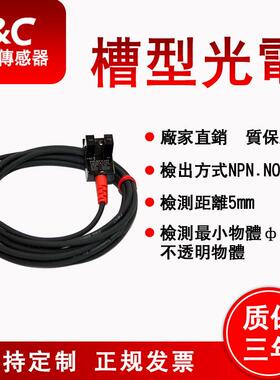 嘉准FC-SPX300系列FC-SPX307Z槽型光电传感器U型对射槽形光电开关