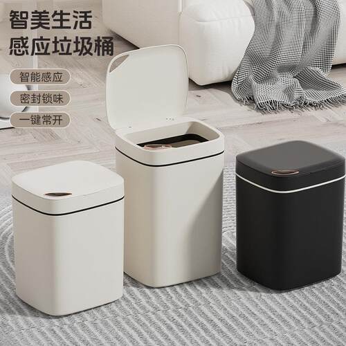 智能垃圾桶家用高级感厨房卫生间厕所垃圾桶带盖客厅感应大垃圾桶