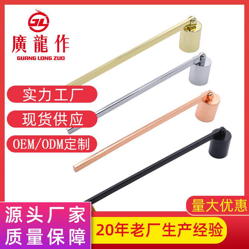 香薰蜡烛灭烛器 套装灭烛盖灭烛罩蜡烛工具灭烛器现货