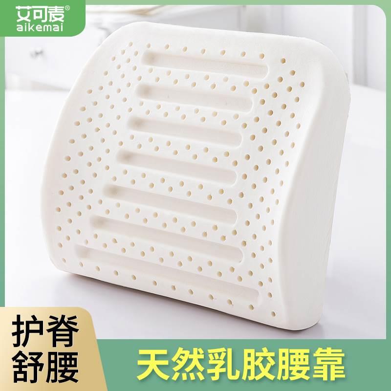 乳胶腰靠汽车护腰靠垫办公室腰垫车用靠背垫腰枕靠枕座椅腰椎坐垫