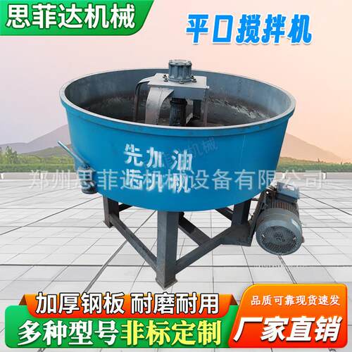 立式平口加厚搅拌机 碳粉矿粉搅拌设备 拌饲料适用性广泛搅拌均匀