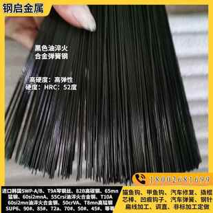 65Mn猛特硬油淬火弹簧钢丝 直条 圆棒 实心锰钢棒 直条直径0.6-14