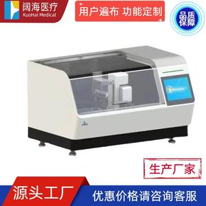 阔海病理科实验室科研室全自动生物组织切片染色机源头设备厂家