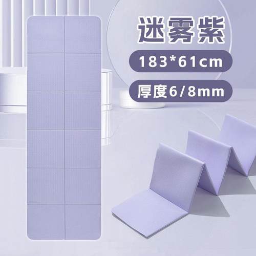 正品可折叠瑜伽垫女生用便滑携式加厚防地垫家用健身专睡觉可午睡