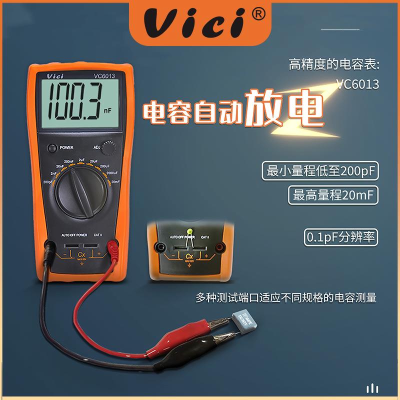 维希Vici电容表 数字高精度万用表 自动放电防烧手持式电容专用表