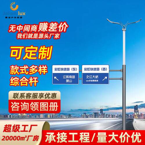 厂家交通路灯标志杆F型信号灯杆监控杆多功能共杆道路路灯