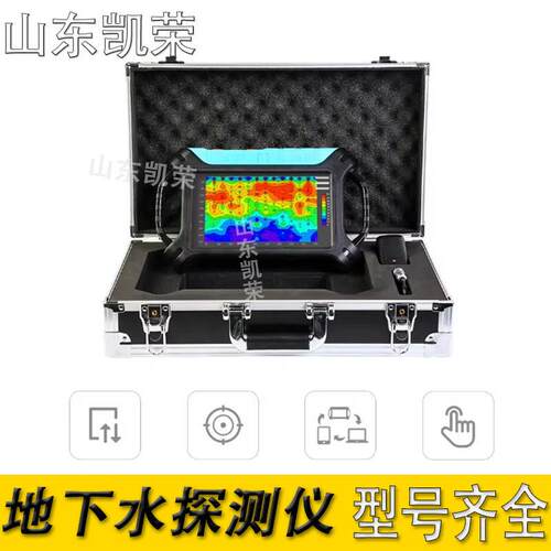 AIDU艾都探水仪地下水探测仪ADMT-00SX-2D多通道找水仪质保2年