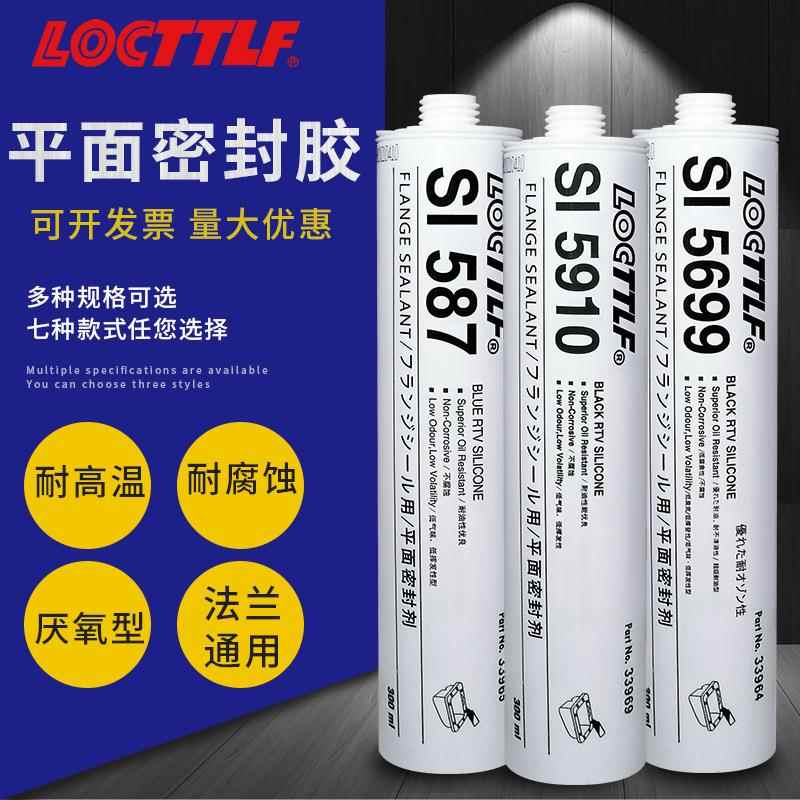 耐高温s1587发动机缸体密封剂法兰盘596胶水金属平面密封防水平面