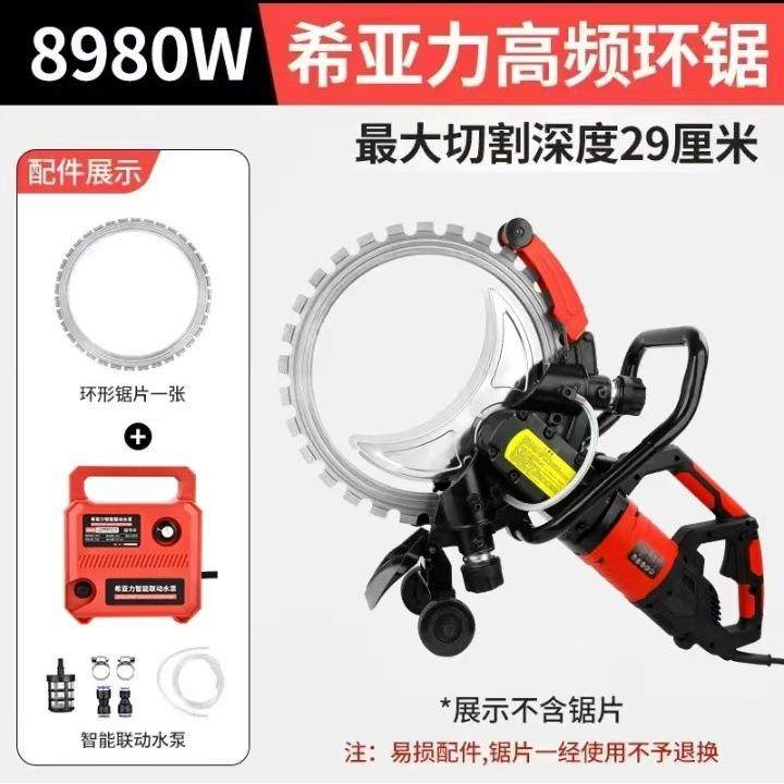 希亚力切割工具组 大功率环锯 多功能混凝土切墙切钢筋 货源充足