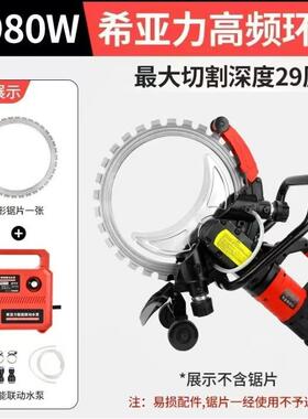 希亚力无刷高频环锯 混凝土开墙改门窗切墙 无死角 可切钢筋
