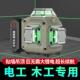 户外强光木工吊顶水平仪绿光8线红光12线高精度全自动打线红外线