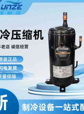 空调制冷涡旋式压缩机 C-SC373L3G C-SC453L3G低温空调压缩机