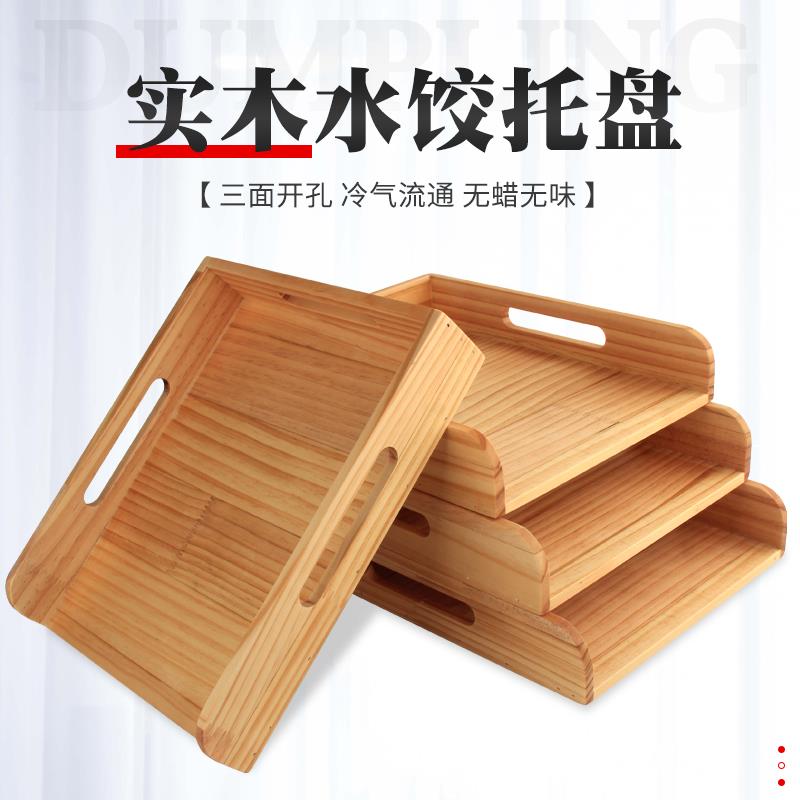饺子收纳盒盒实木水饺托盘家用多层冰箱速冻混沌包子盒木质水饺盘