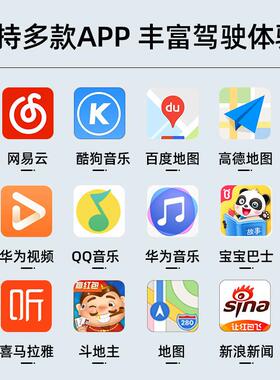 君用NIZA3安卓车一机HiCar/CarPla车y二合互联盒智载盒子能互联盒