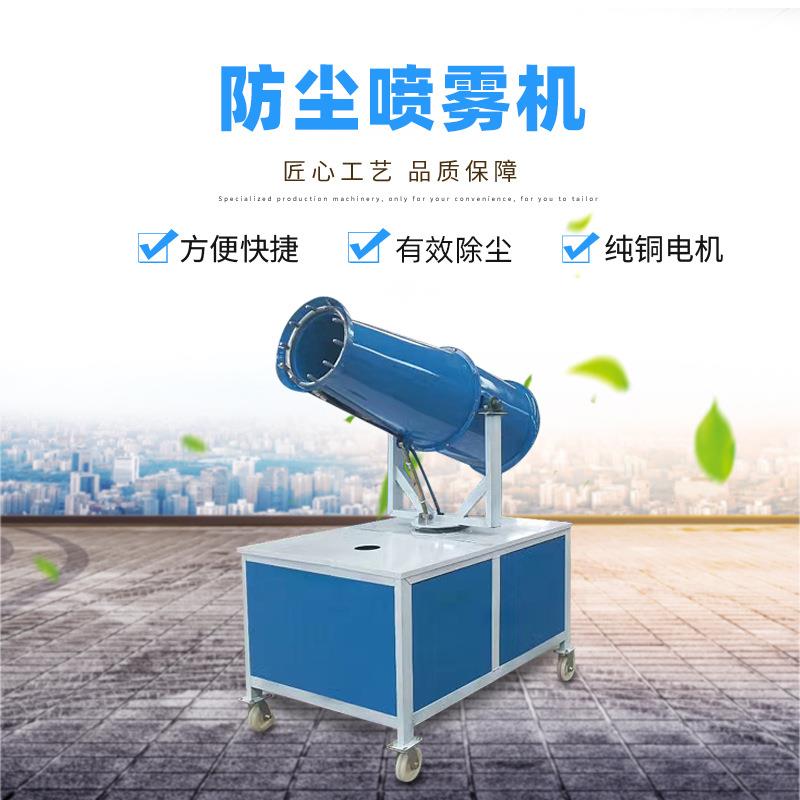 工厂远程高压水动力除尘喷雾机建筑工地环保除尘防尘车设备雾炮机