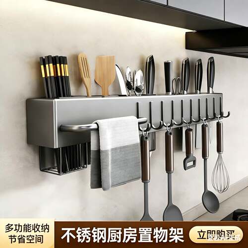 厨房刀架一体置物架不锈钢多功能壁挂式筷筒收纳架子勺子铲子架-3