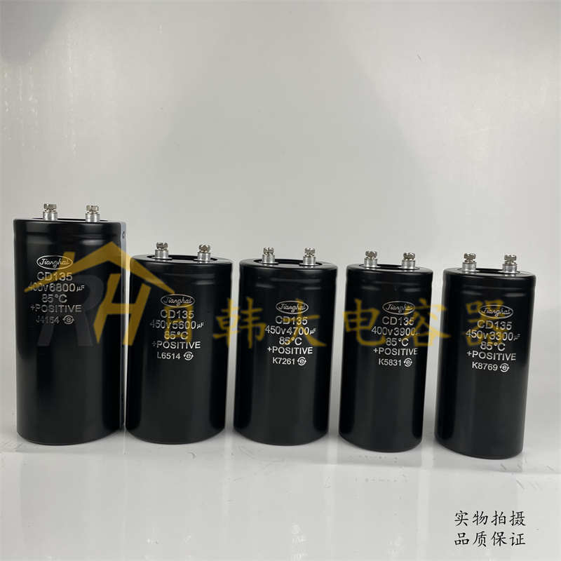 400   4700uf3900uf450v江海微法 伏电2200uf5600uf6800uf10000