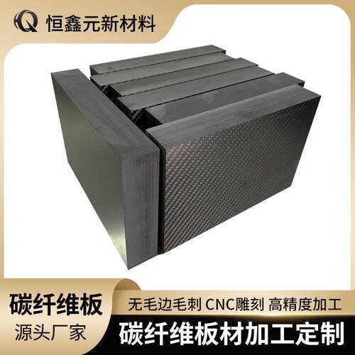 实力工厂直销3K碳纤维板400*500碳纤维板斜纹平纹亮光哑光自选