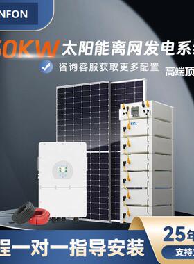 50KVA太阳能工商业发电储能工业380V30KW50KW60KW380V220V415V