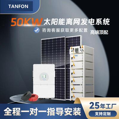 50KVA太阳能工商业发电储能工业380V 30KW50KW60KW380V220V415V