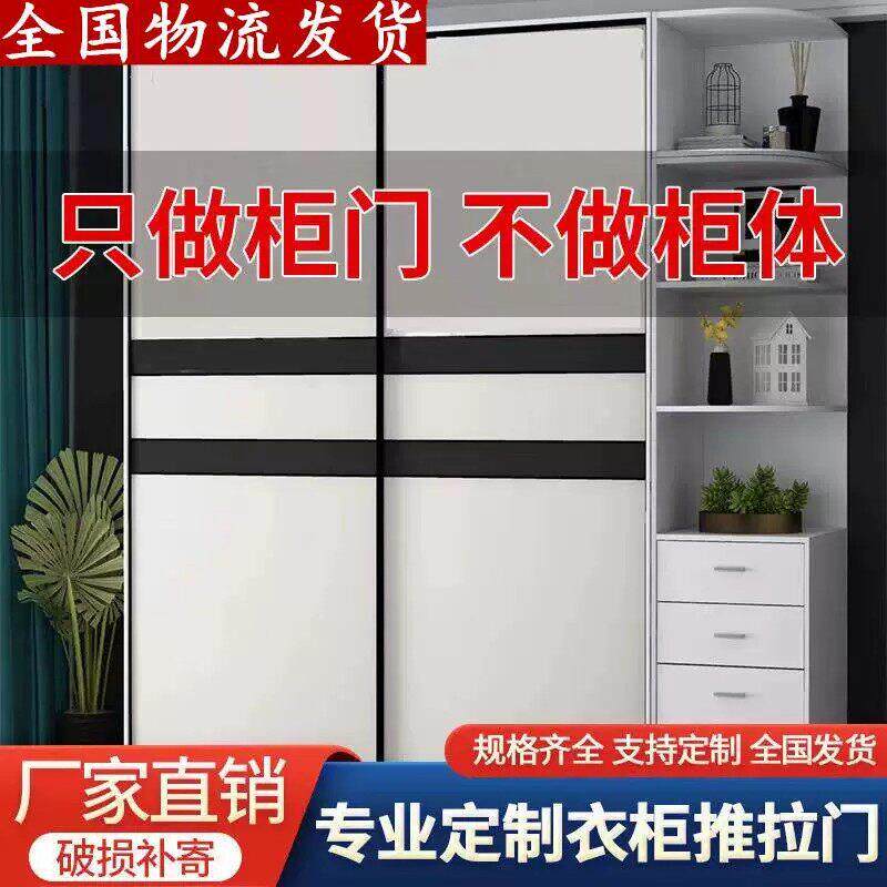 衣柜门推拉门定做定制滑移门现代简约欧式柜门卧室衣橱环保实木门
