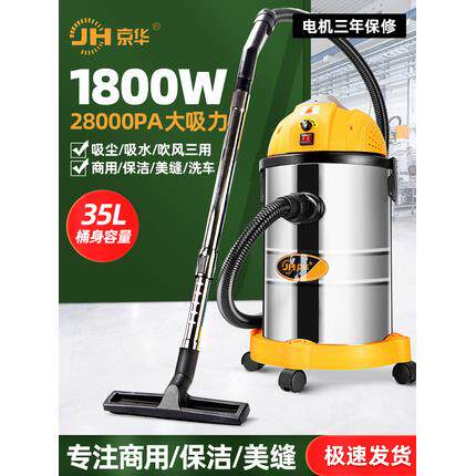 京华1800W吸尘器干湿家用商用工业手持桶式
