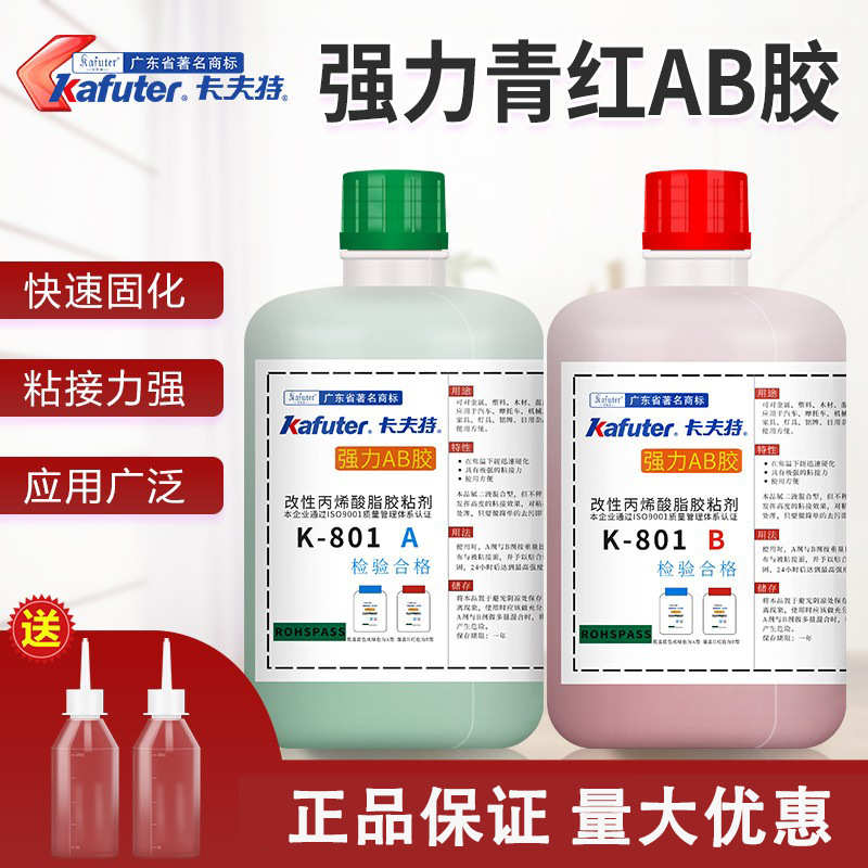 金属胶粘木材801k陶瓷夫特代替ab-结构胶卡胶焊接青红塑料高强度