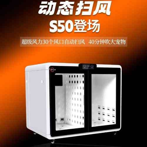 精灵宠物狗烘干宠物店商用洗澡吹风吹水全自动智能猫烘干机