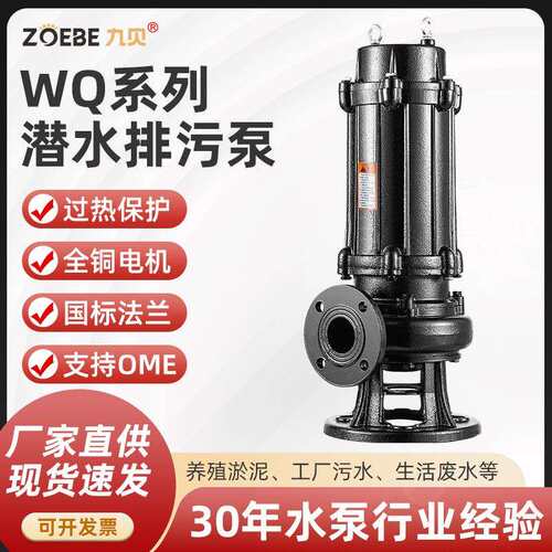 立式大功率潜水排污泵地下室排水潜污泵三相无堵塞泥浆污物污水泵
